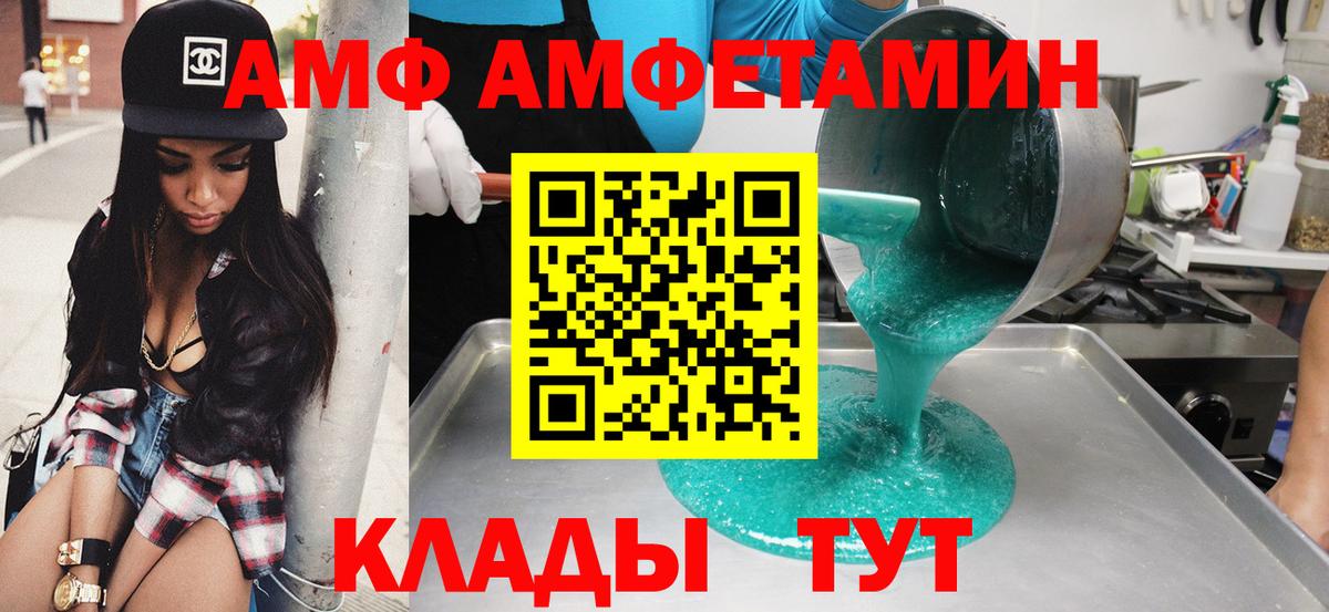 Amphetamine Розовый Элиста