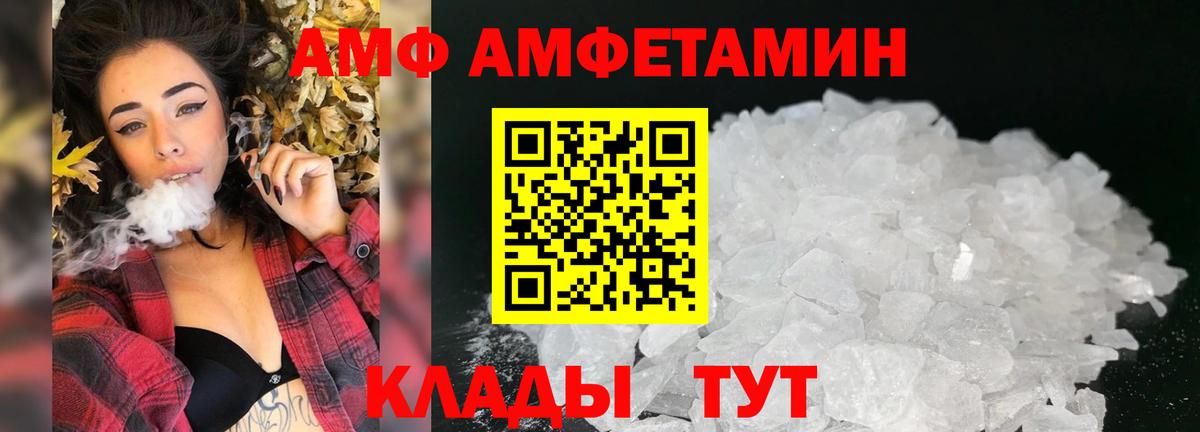 АМФЕТАМИН  Вход с VPN  Элиста  АМФЕТАМИН 98% 