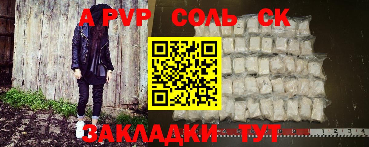 Alpha-PVP мука Элиста