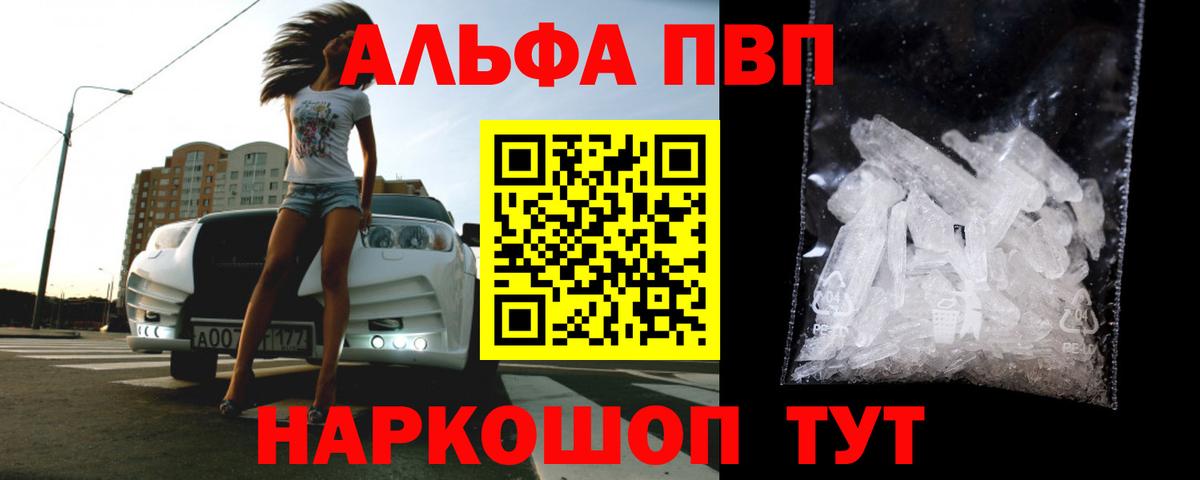Alfa_PVP Crystall  продажа наркотиков  Элиста  Вход с VPN  APVP VHQ 