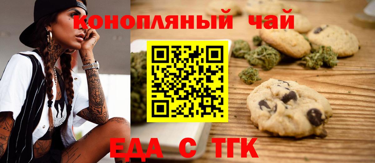 Элиста  Cannafood конопля  Вход с VPN 
