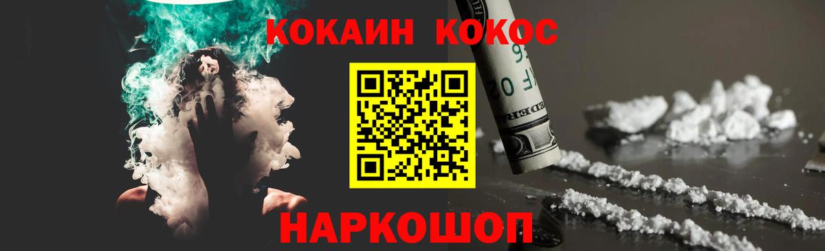 Cocaine VHQ Элиста