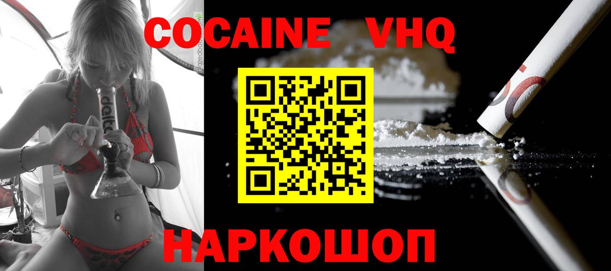 закладка  COCAIN 99%  Cocaine Эквадор  Вход с VPN  Элиста 