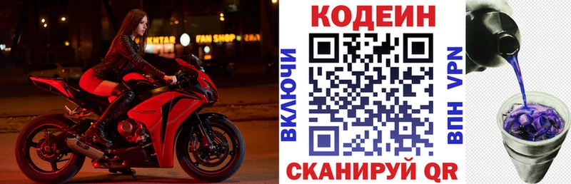 Codein Purple Drank  где продают наркотики  Элиста 