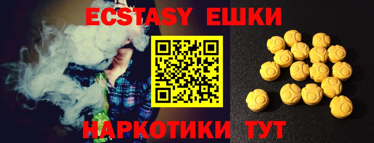 ЭКСТАЗИ XTC Элиста