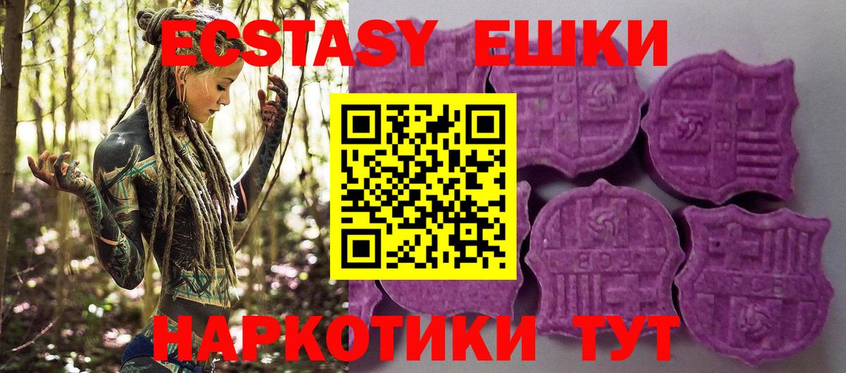 Ecstasy mix  Вход с VPN  Экстази XTC  Элиста 