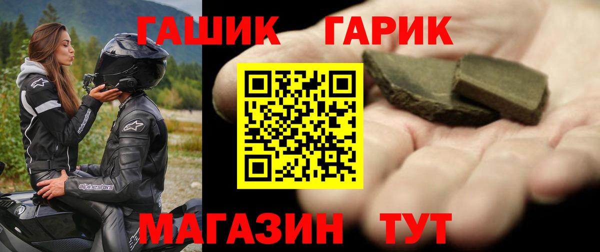 Элиста  ГАШ Premium  Гашиш  ГАШ VHQ  Вход с VPN 