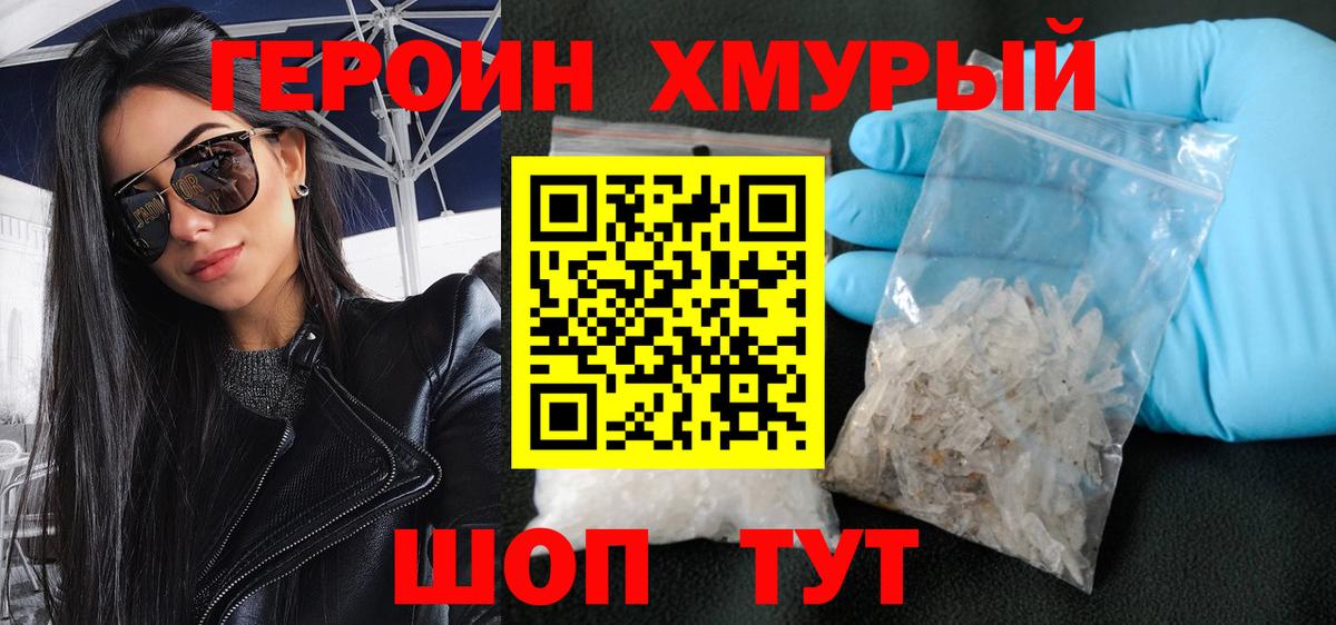 Элиста  ГЕРОИН VHQ  Вход с VPN 