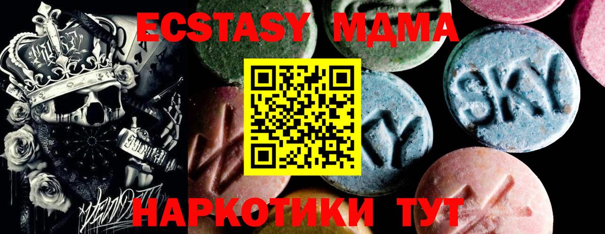 MDMA crystal  МДМА Molly  Вход с VPN  MDMA  Элиста 