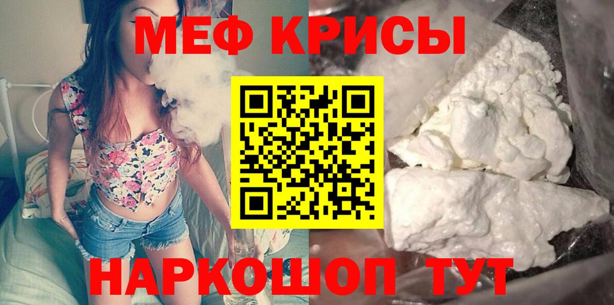 МЕФ  МЕФ mephedrone  МЕГА как войти  Меф  Вход с VPN  МЯУ-МЯУ мука  Элиста 