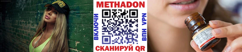 Метадон кристалл  купить наркоту  Элиста 