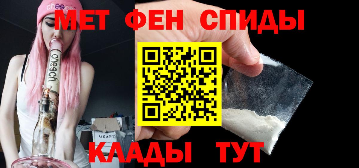 Элиста  Метамфетамин пудра  МЕТАМФЕТАМИН  Вход с VPN 