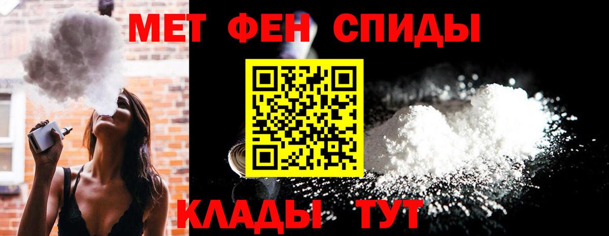 МЕТАМФЕТАМИН пудра Элиста