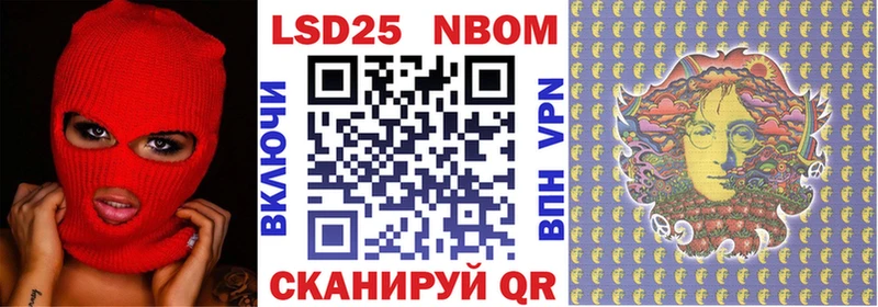 Марки 25I-NBOMe 1,8мг  что такое   мориарти Telegram  Элиста 