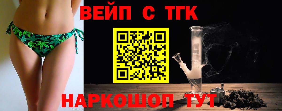 Элиста  закладка  Вход с VPN  Дистиллят ТГК вейп с тгк 